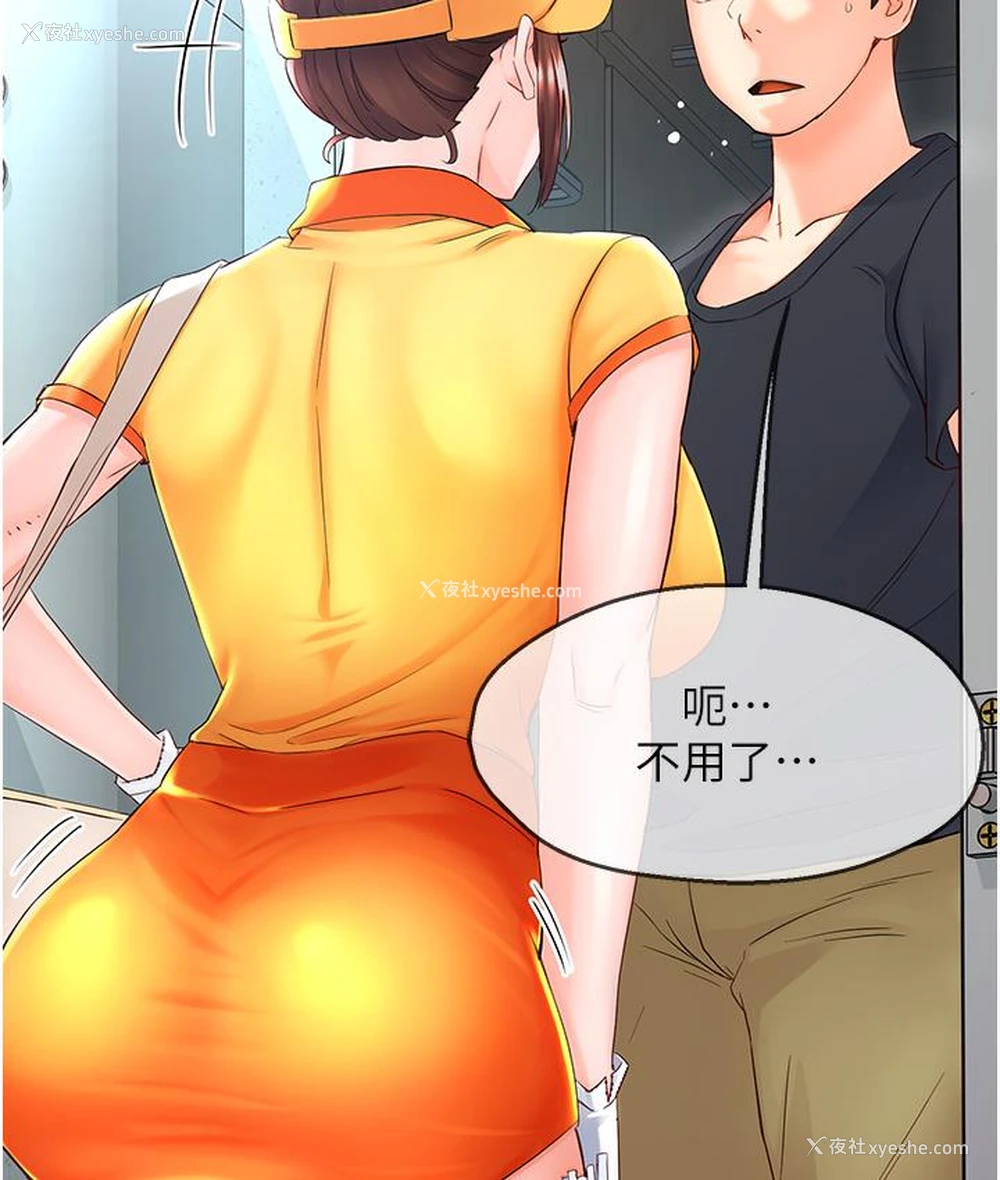 210P - 痒乐多阿姨