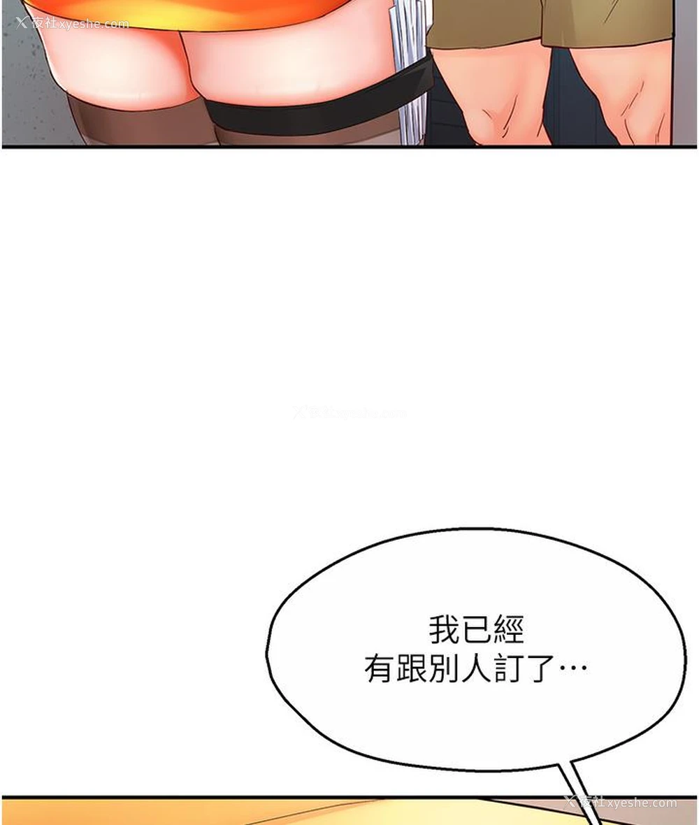 211P - 痒乐多阿姨