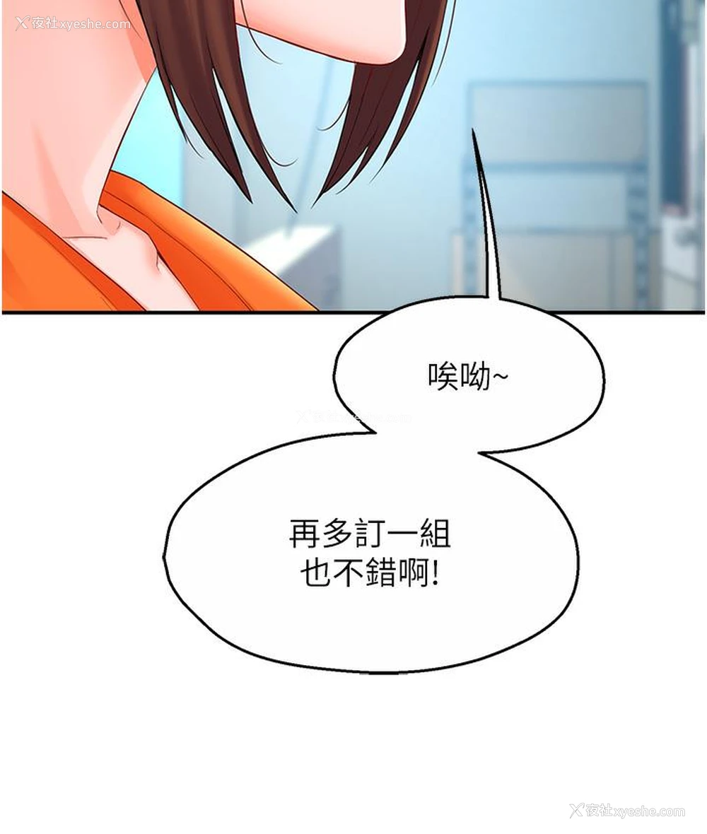 213P - 痒乐多阿姨