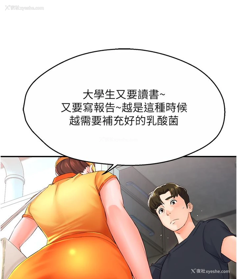 214P - 痒乐多阿姨