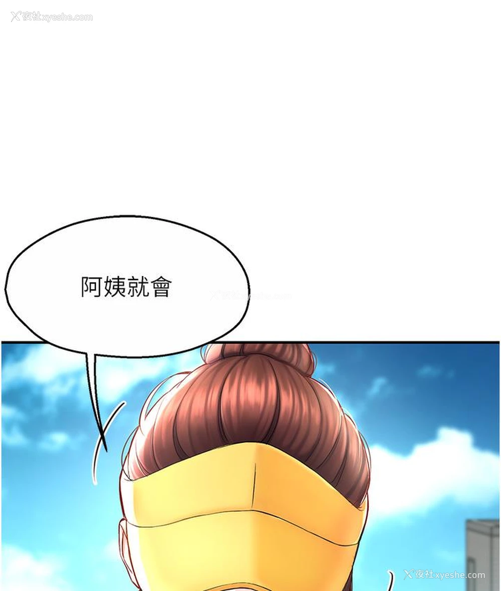 217P - 痒乐多阿姨