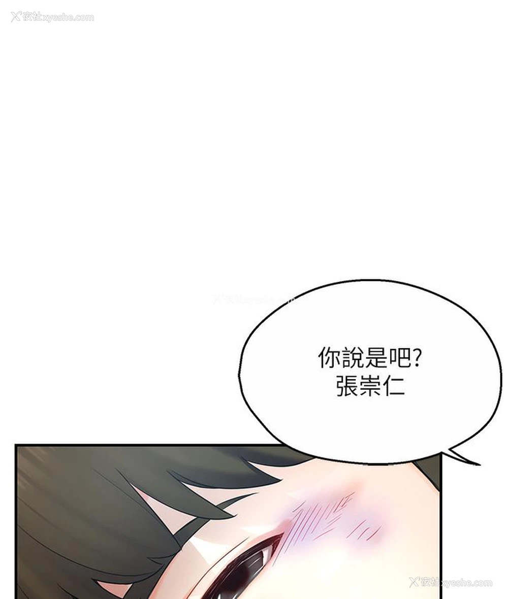 21P - 痒乐多阿姨