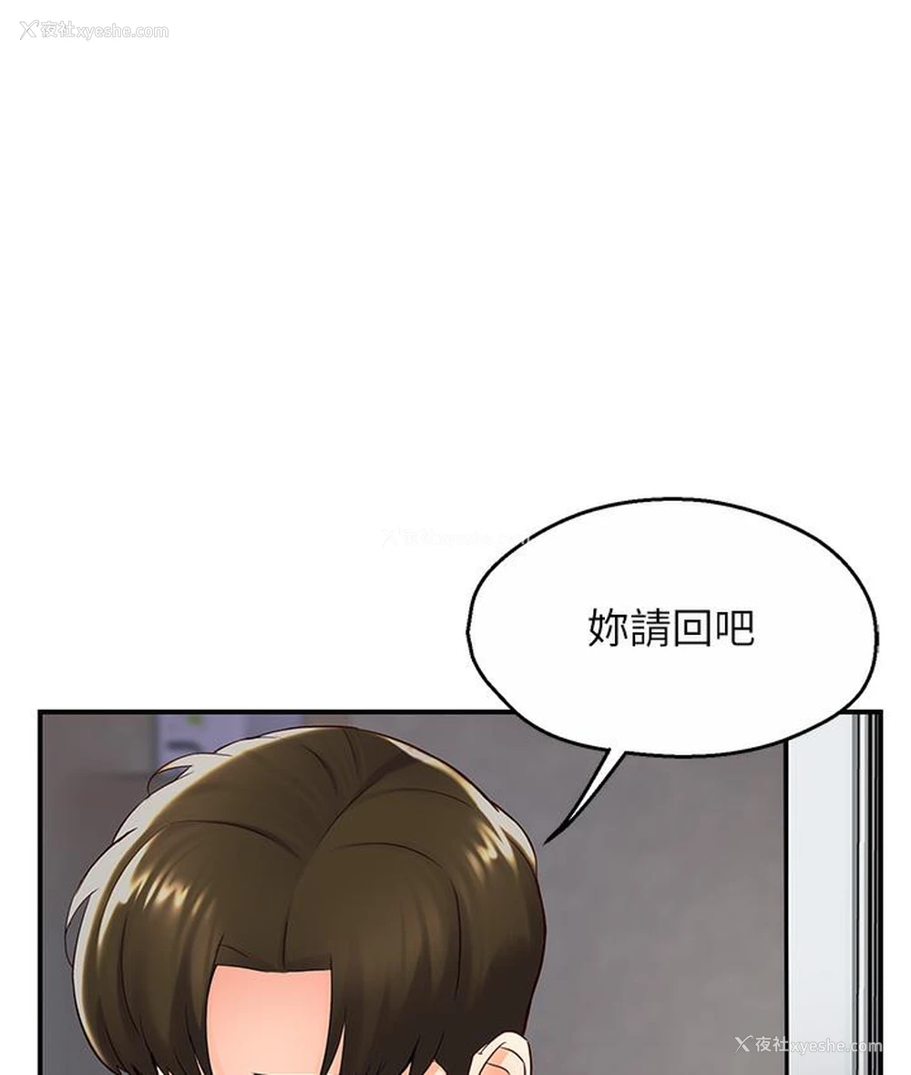 223P - 痒乐多阿姨