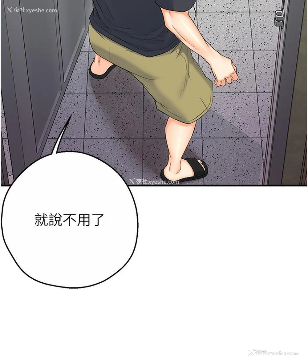 227P - 痒乐多阿姨