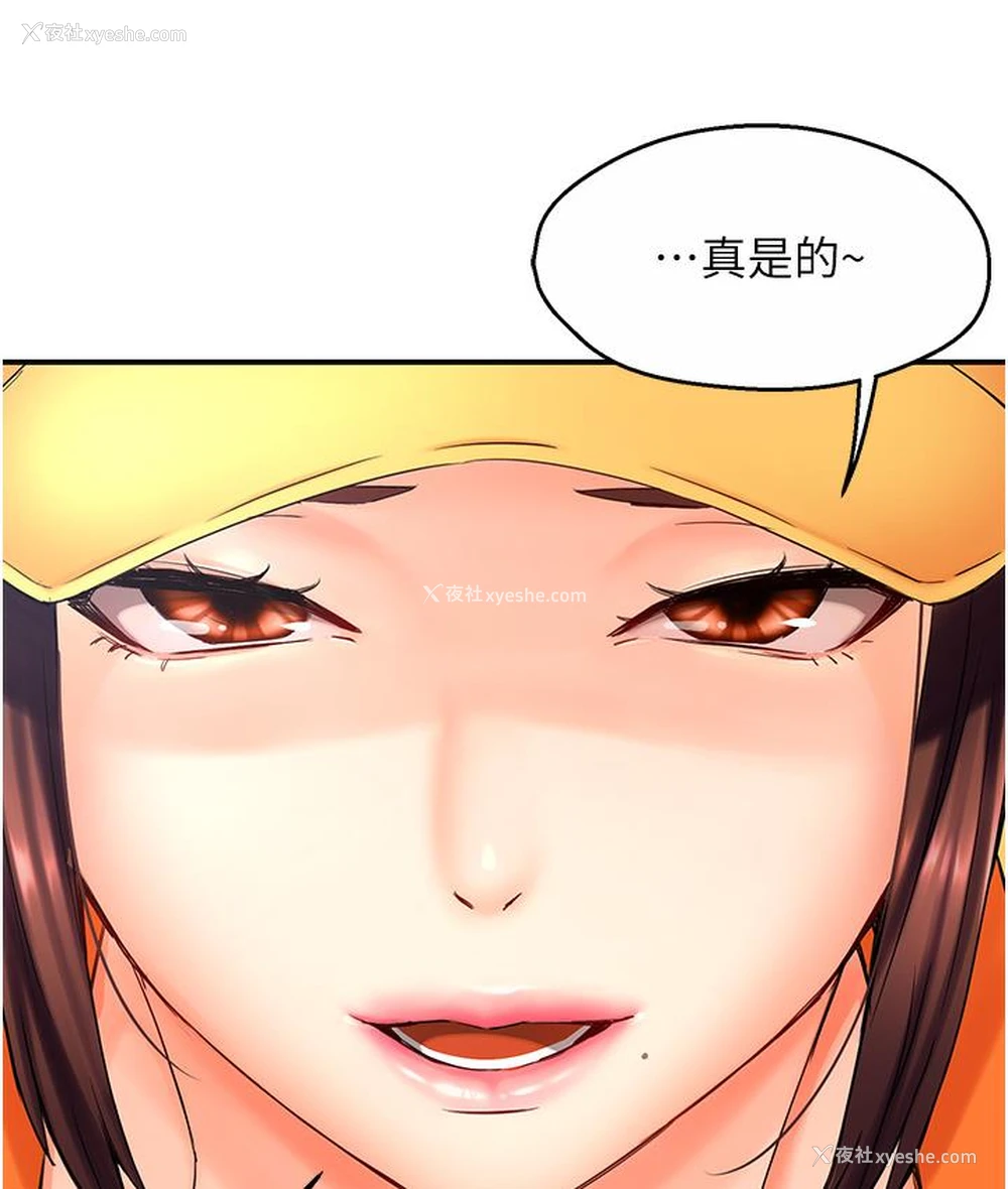 228P - 痒乐多阿姨