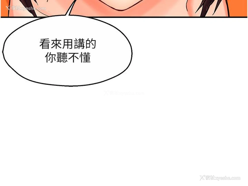 229P - 痒乐多阿姨
