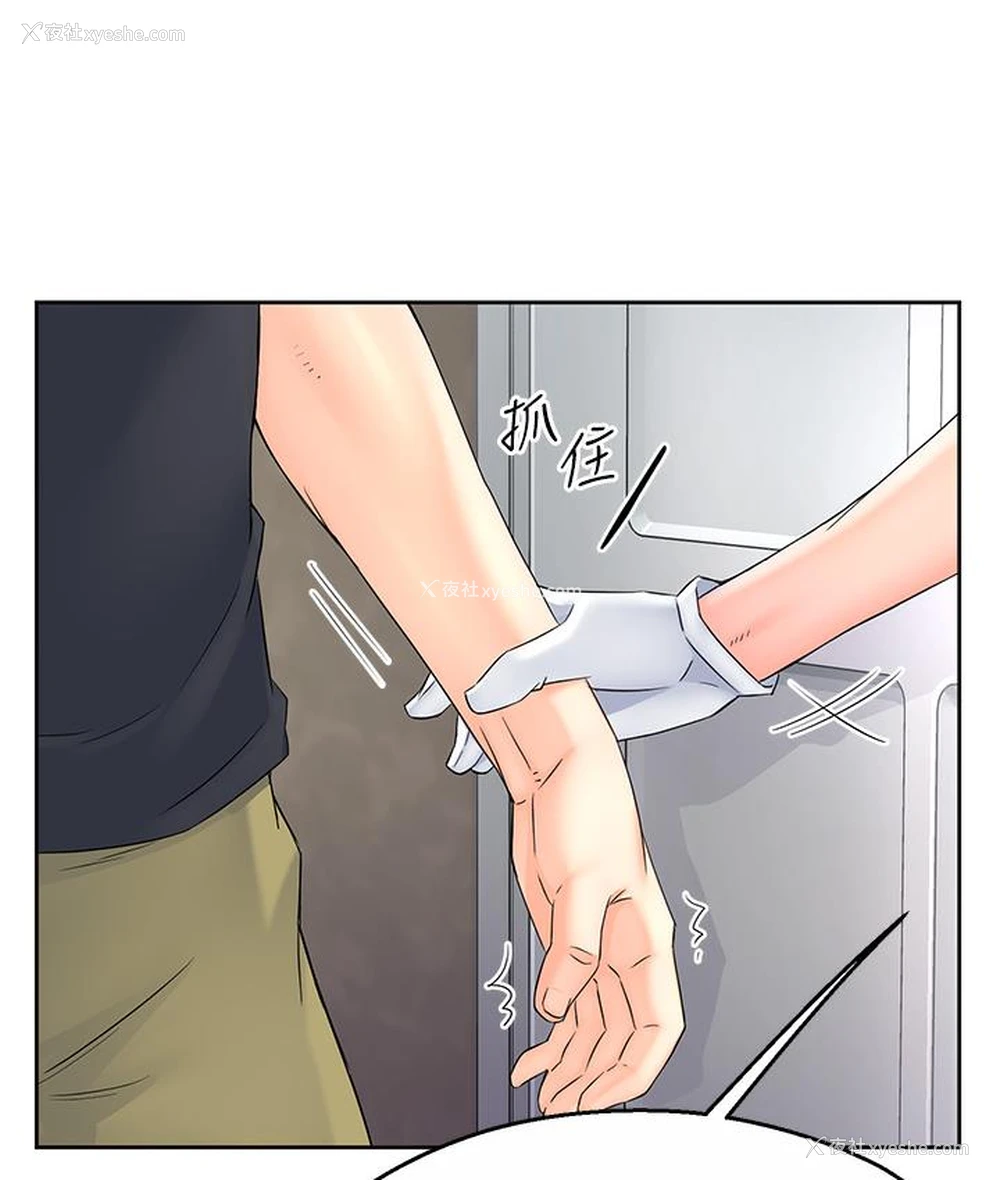 232P - 痒乐多阿姨