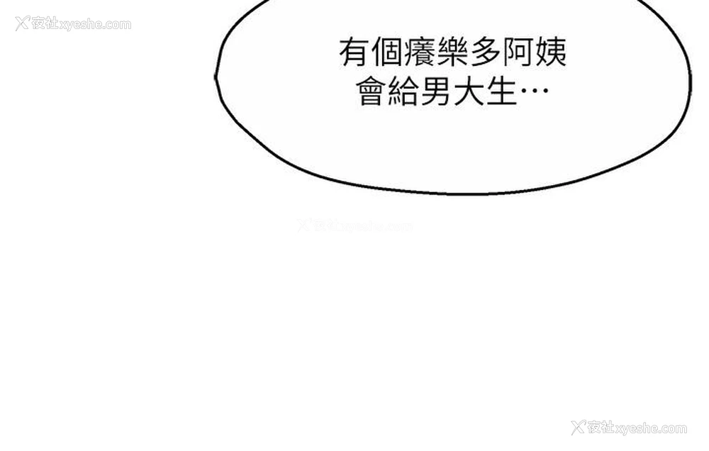 233P - 痒乐多阿姨