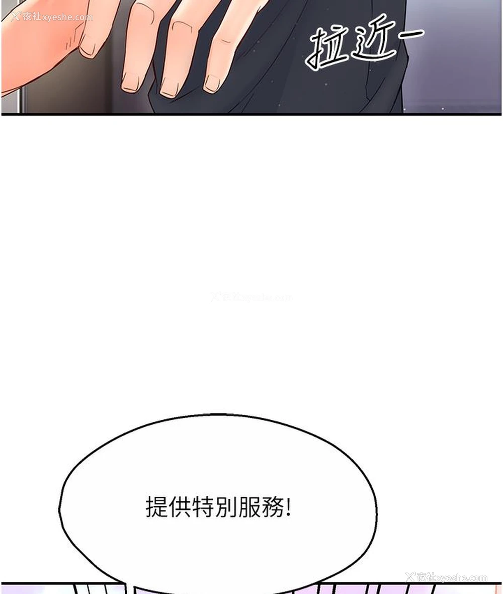 235P - 痒乐多阿姨