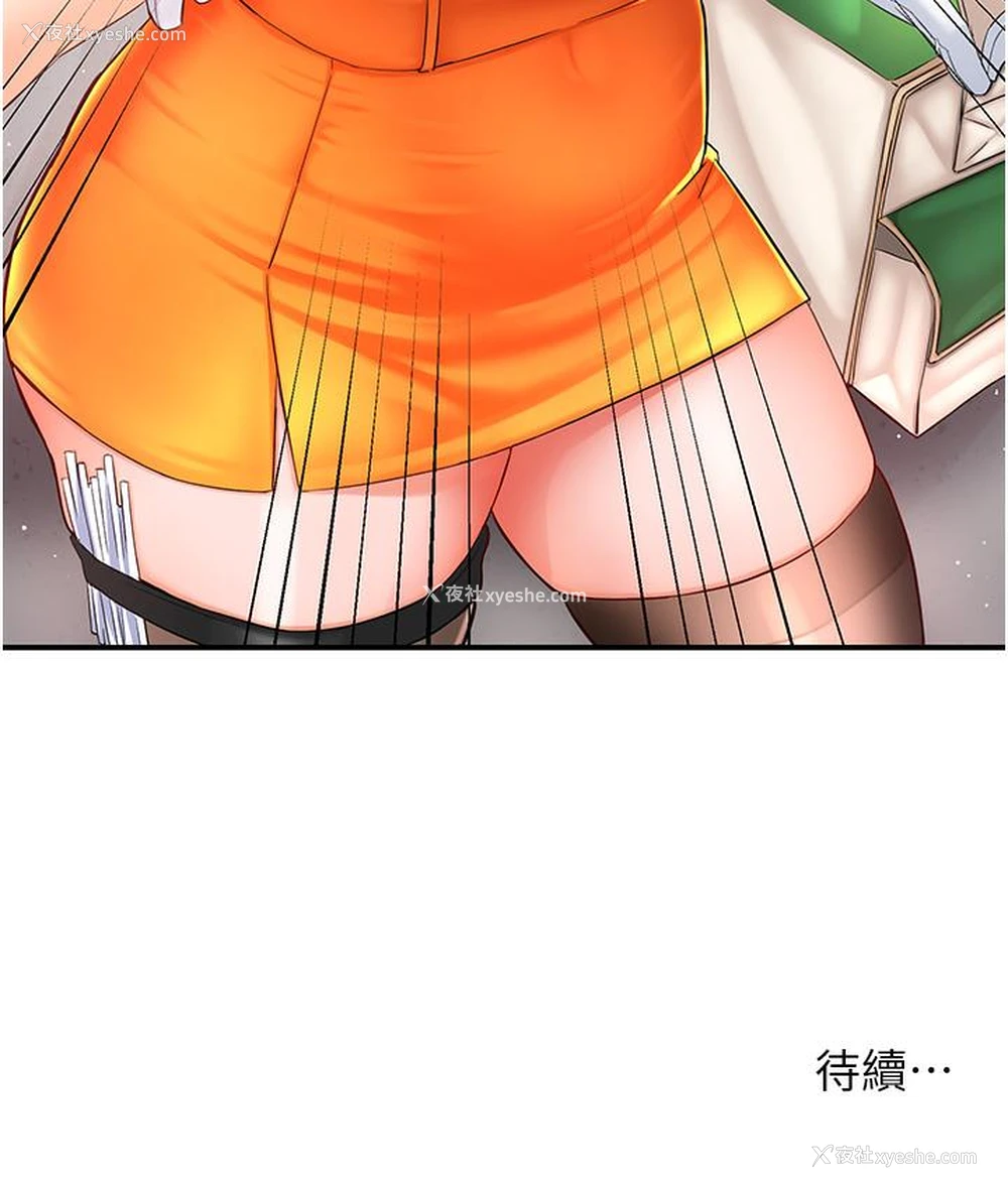 238P - 痒乐多阿姨