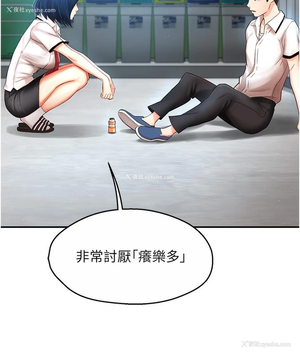 37P - 痒乐多阿姨