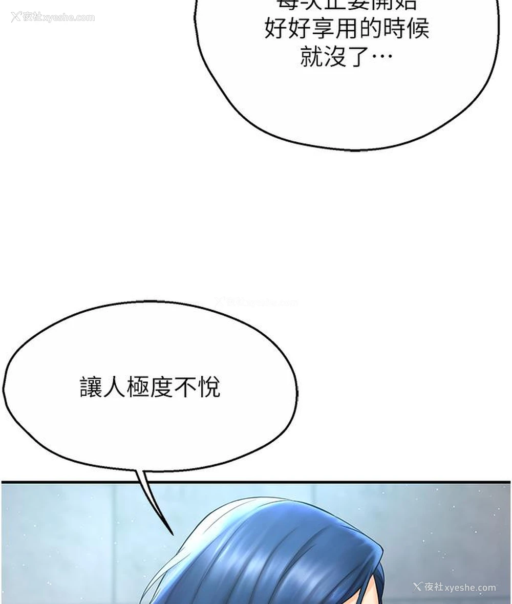 40P - 痒乐多阿姨