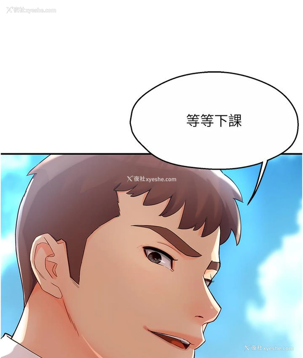 43P - 痒乐多阿姨