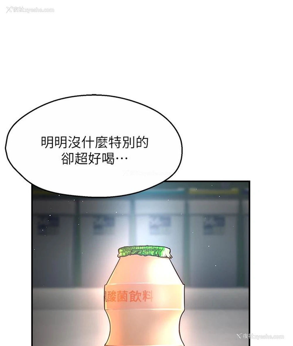 58P - 痒乐多阿姨