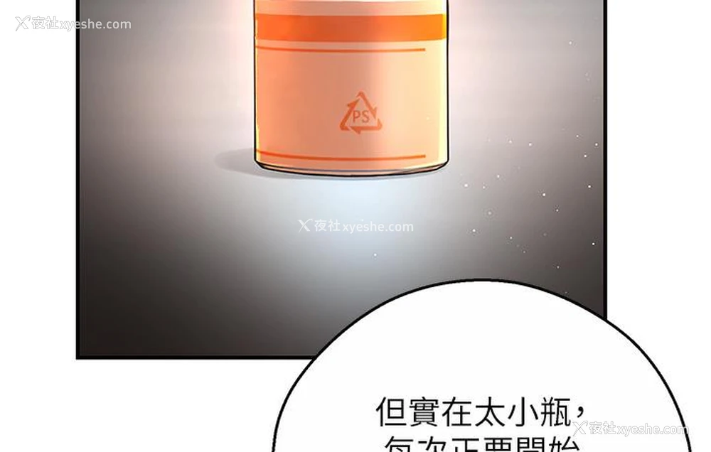 59P - 痒乐多阿姨