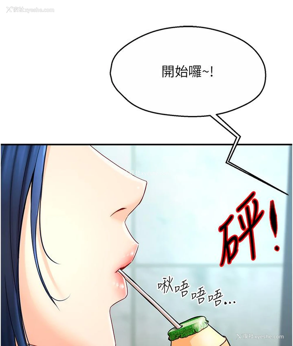 5P - 痒乐多阿姨