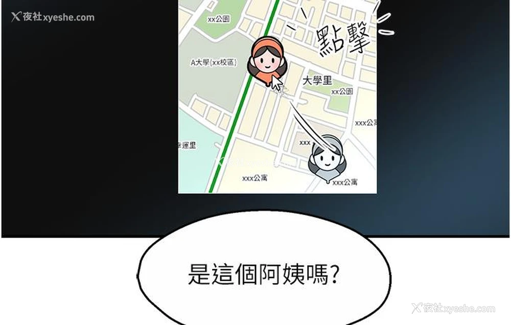61P - 痒乐多阿姨