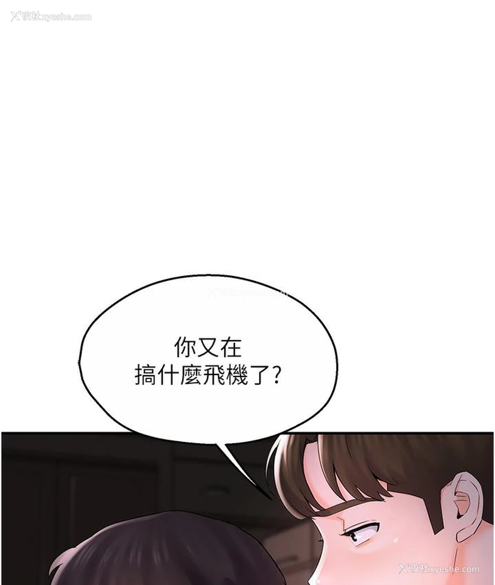 64P - 痒乐多阿姨
