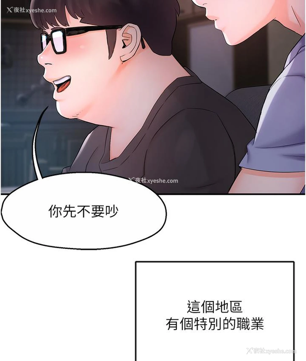 65P - 痒乐多阿姨