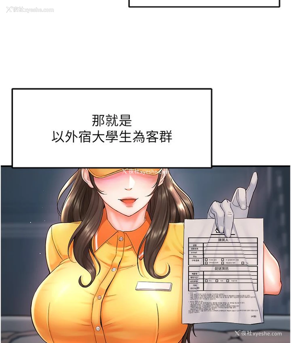 66P - 痒乐多阿姨