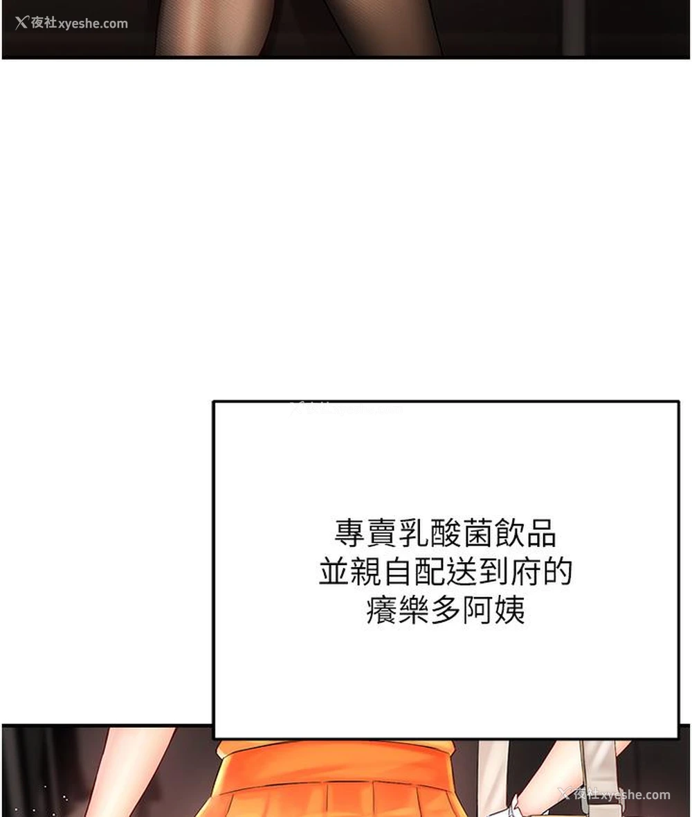 68P - 痒乐多阿姨