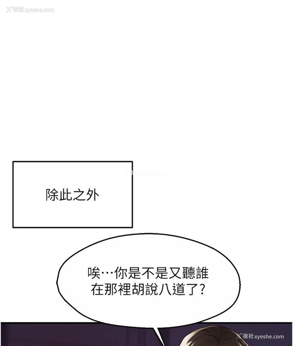 71P - 痒乐多阿姨