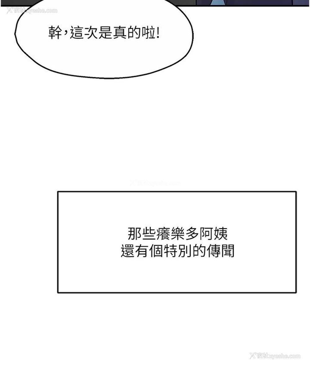 73P - 痒乐多阿姨