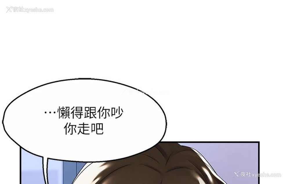74P - 痒乐多阿姨