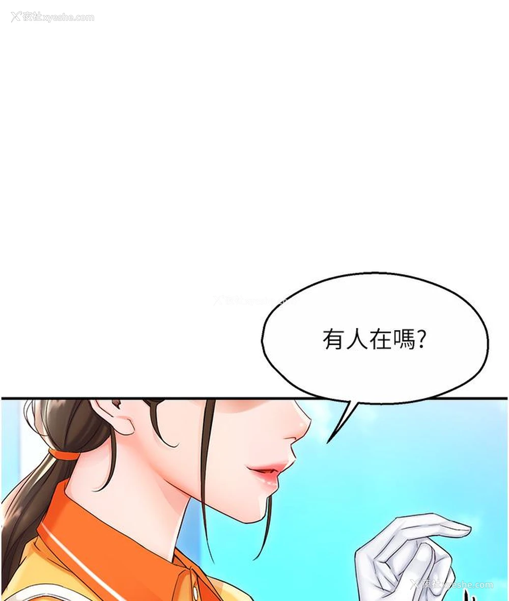 80P - 痒乐多阿姨