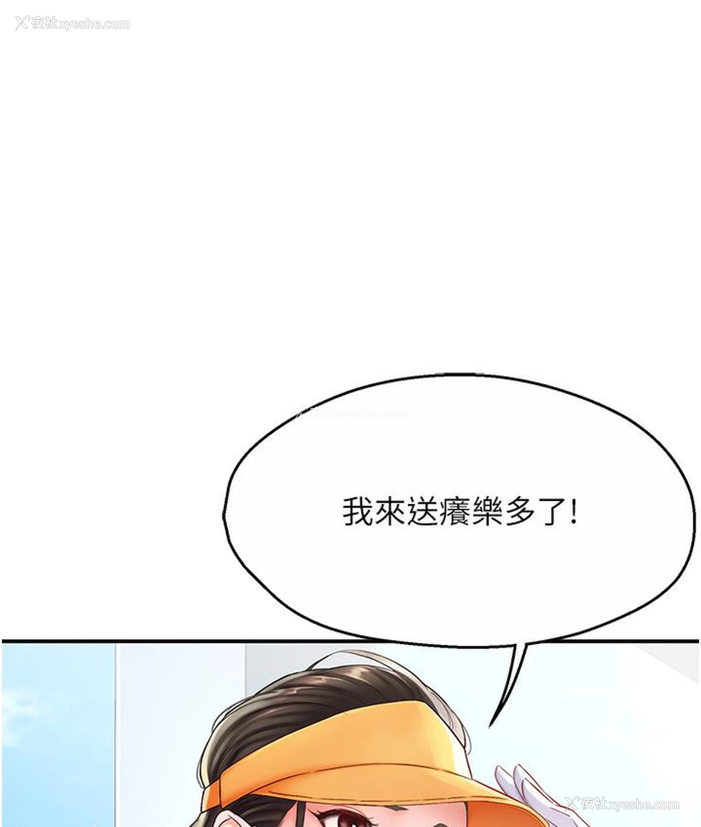 88P - 痒乐多阿姨