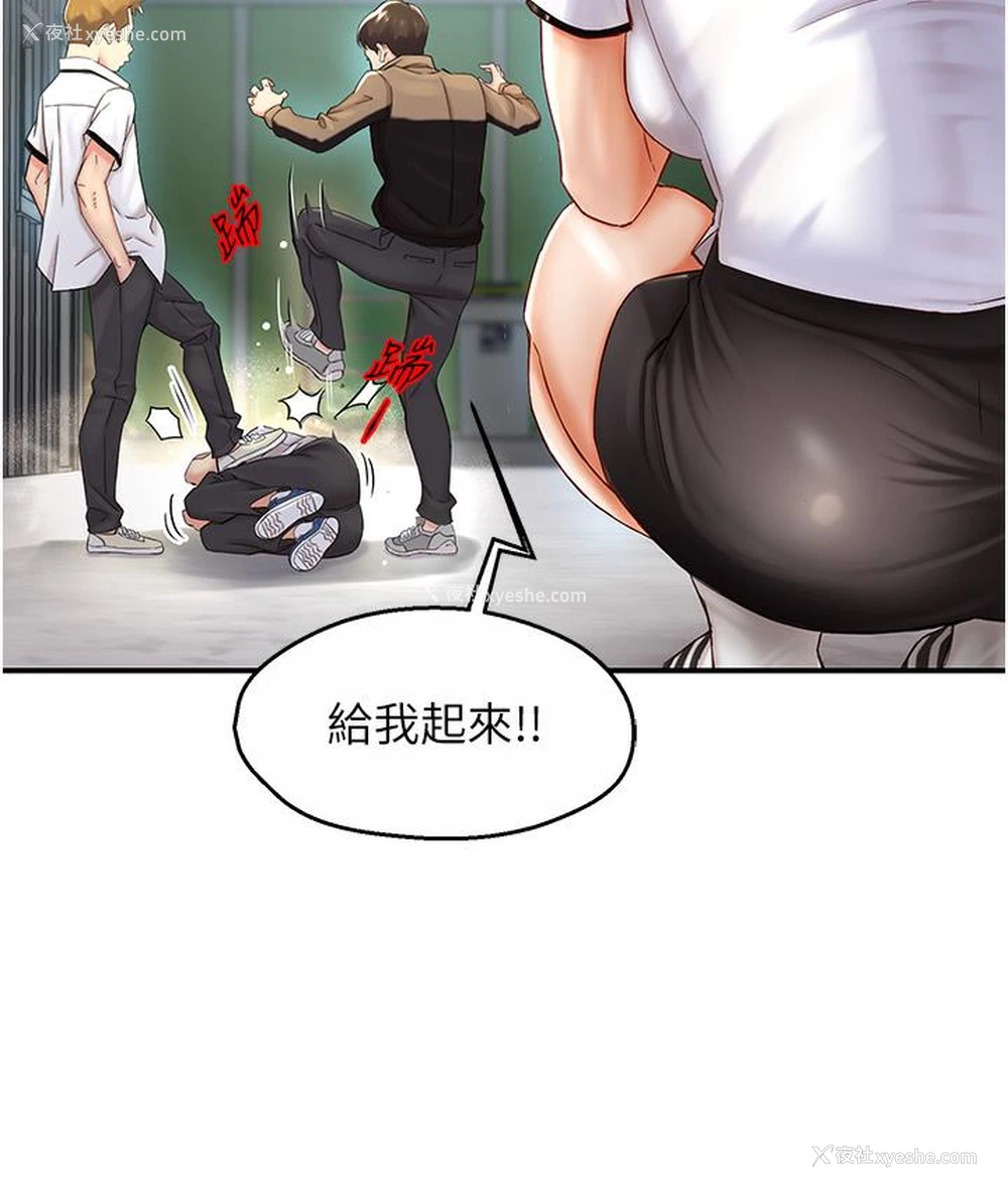 8P - 痒乐多阿姨