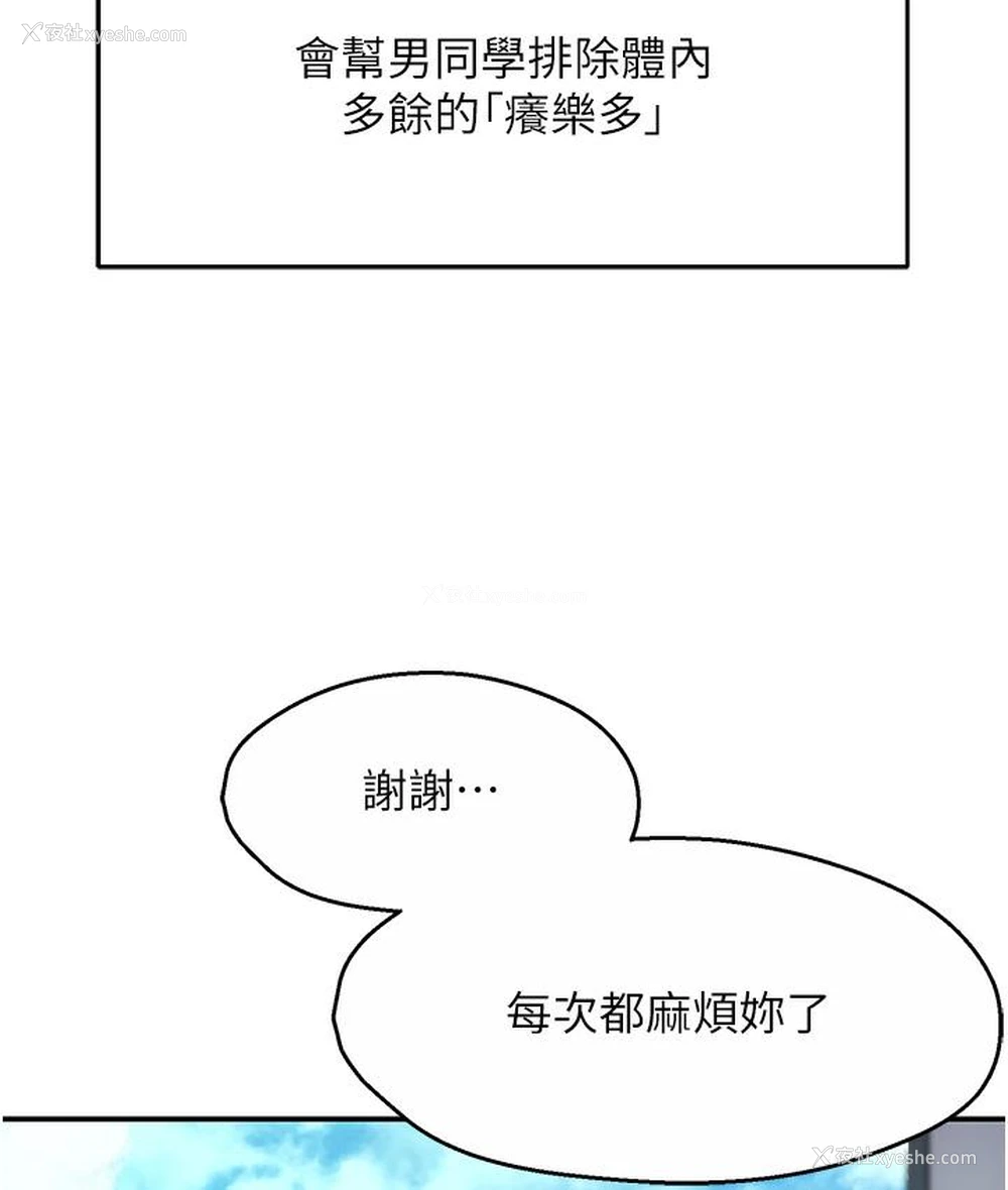 91P - 痒乐多阿姨