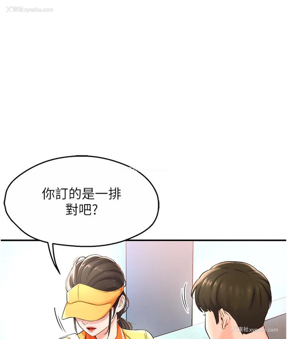 94P - 痒乐多阿姨