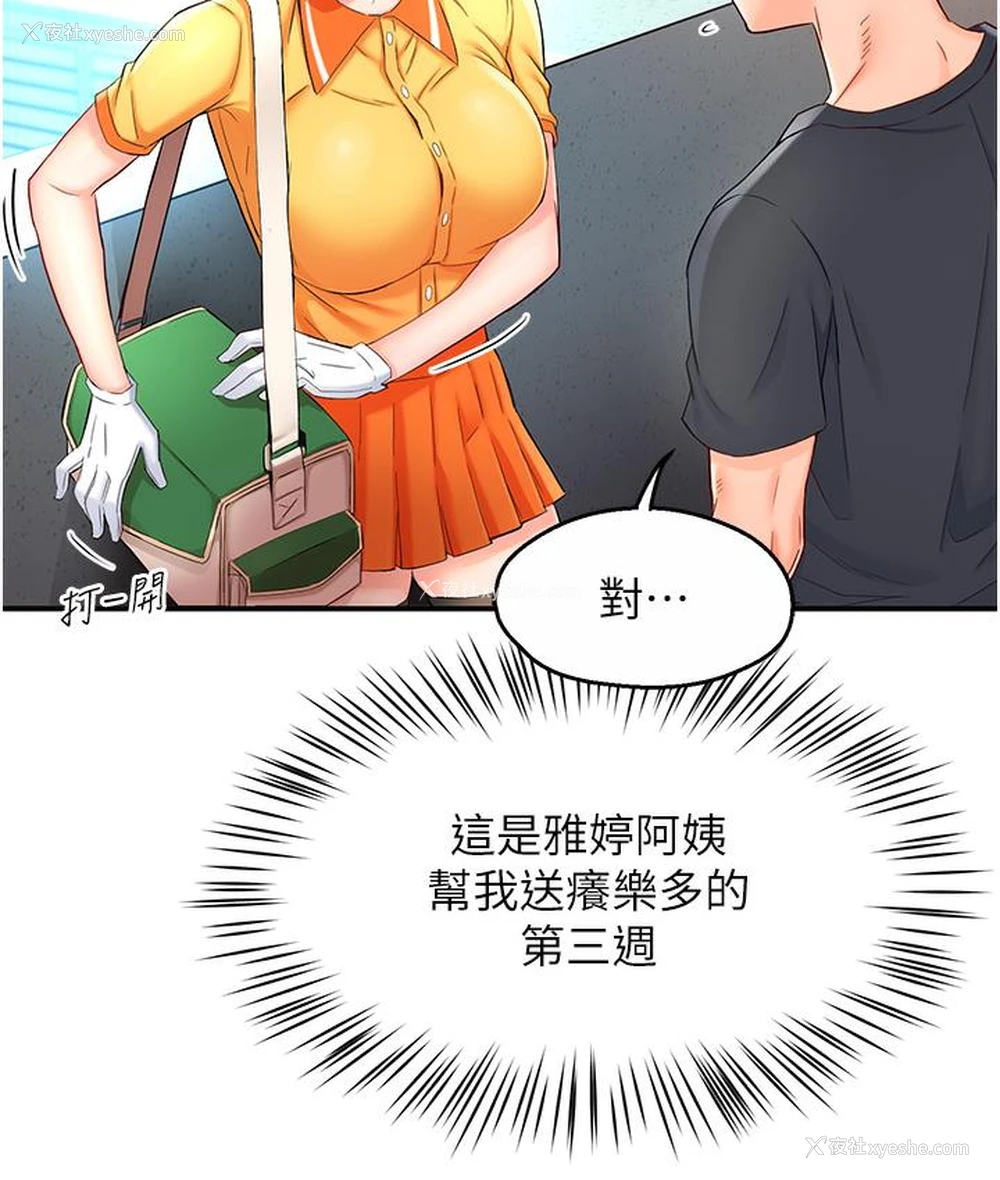 95P - 痒乐多阿姨