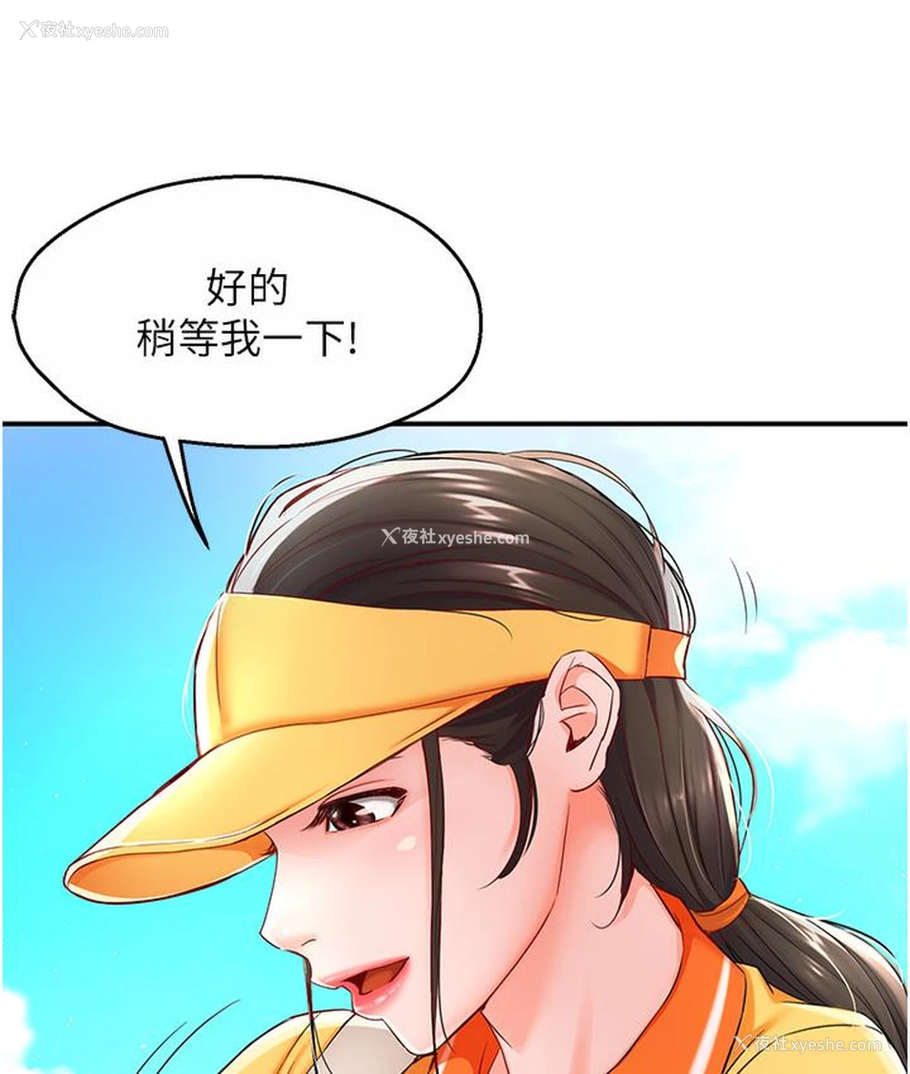 96P - 痒乐多阿姨