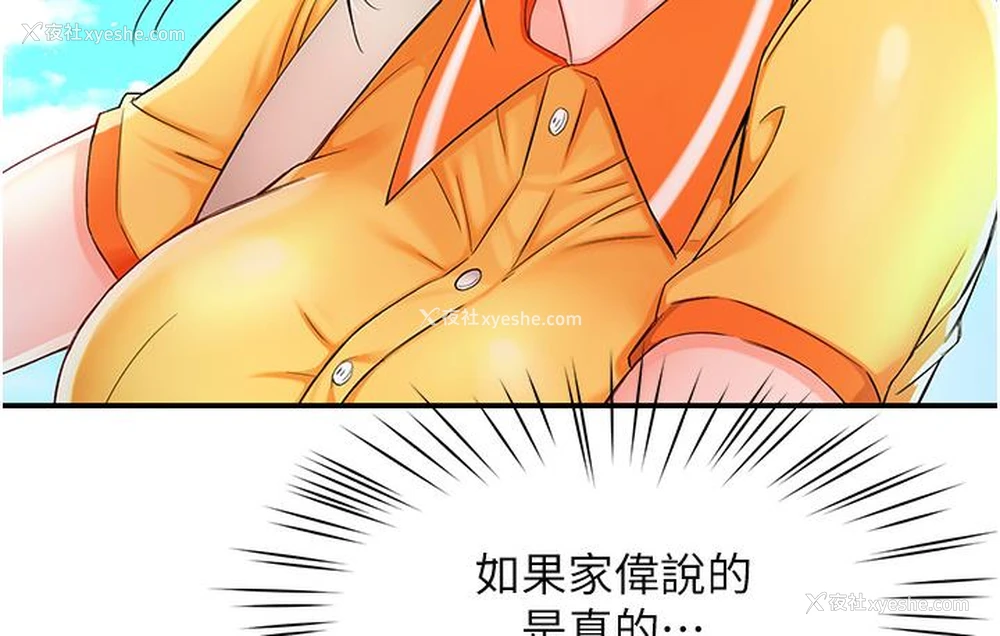 97P - 痒乐多阿姨