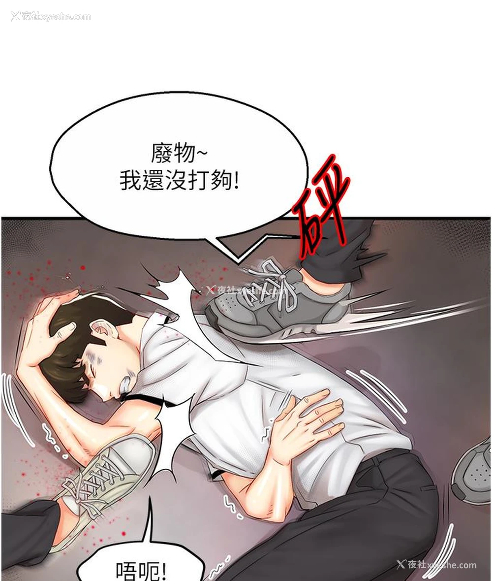 9P - 痒乐多阿姨