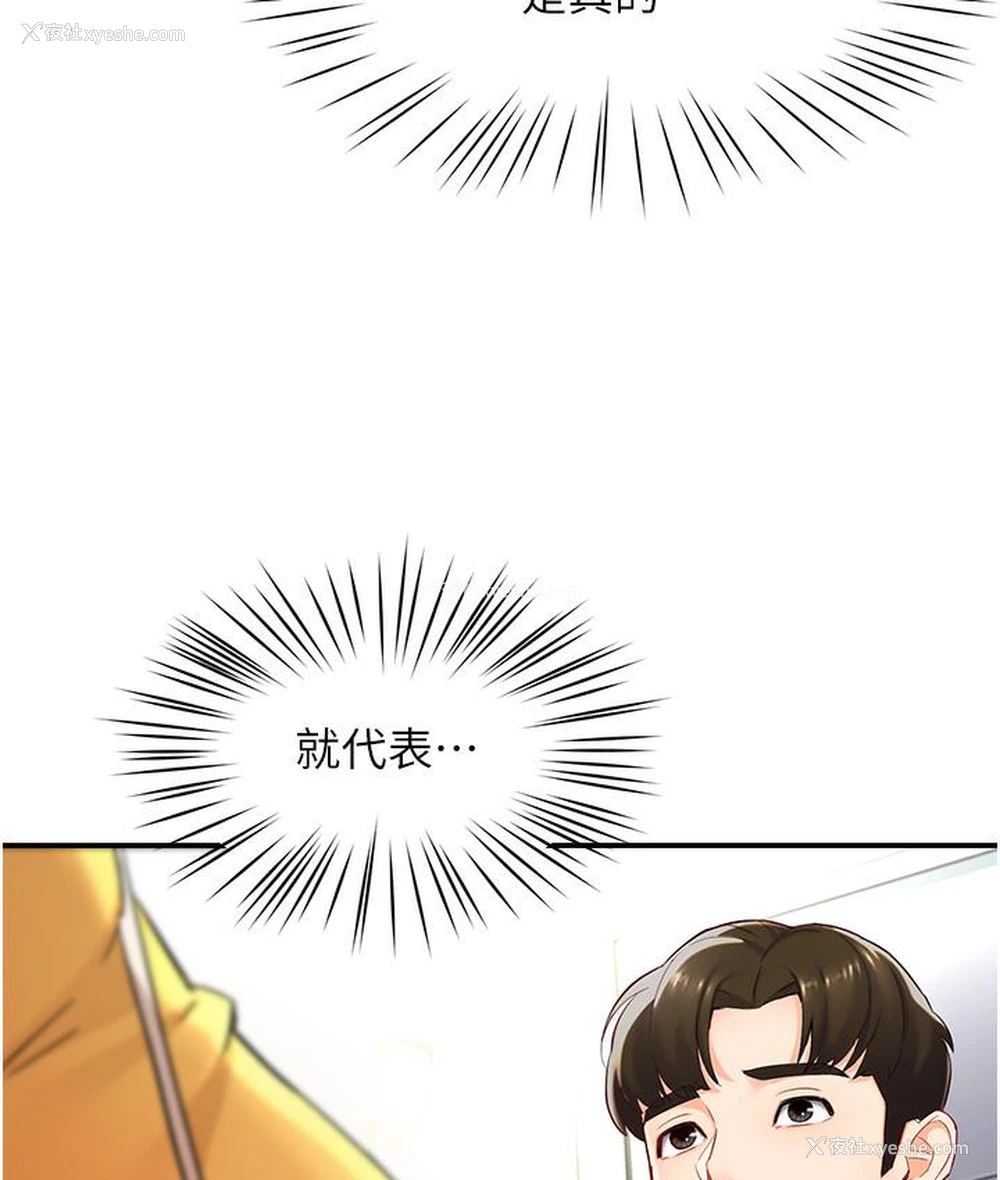 98P - 痒乐多阿姨