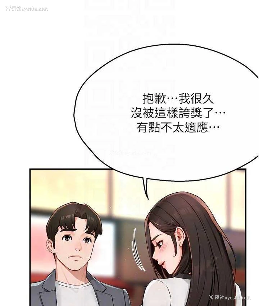 100P - 痒乐多阿姨
