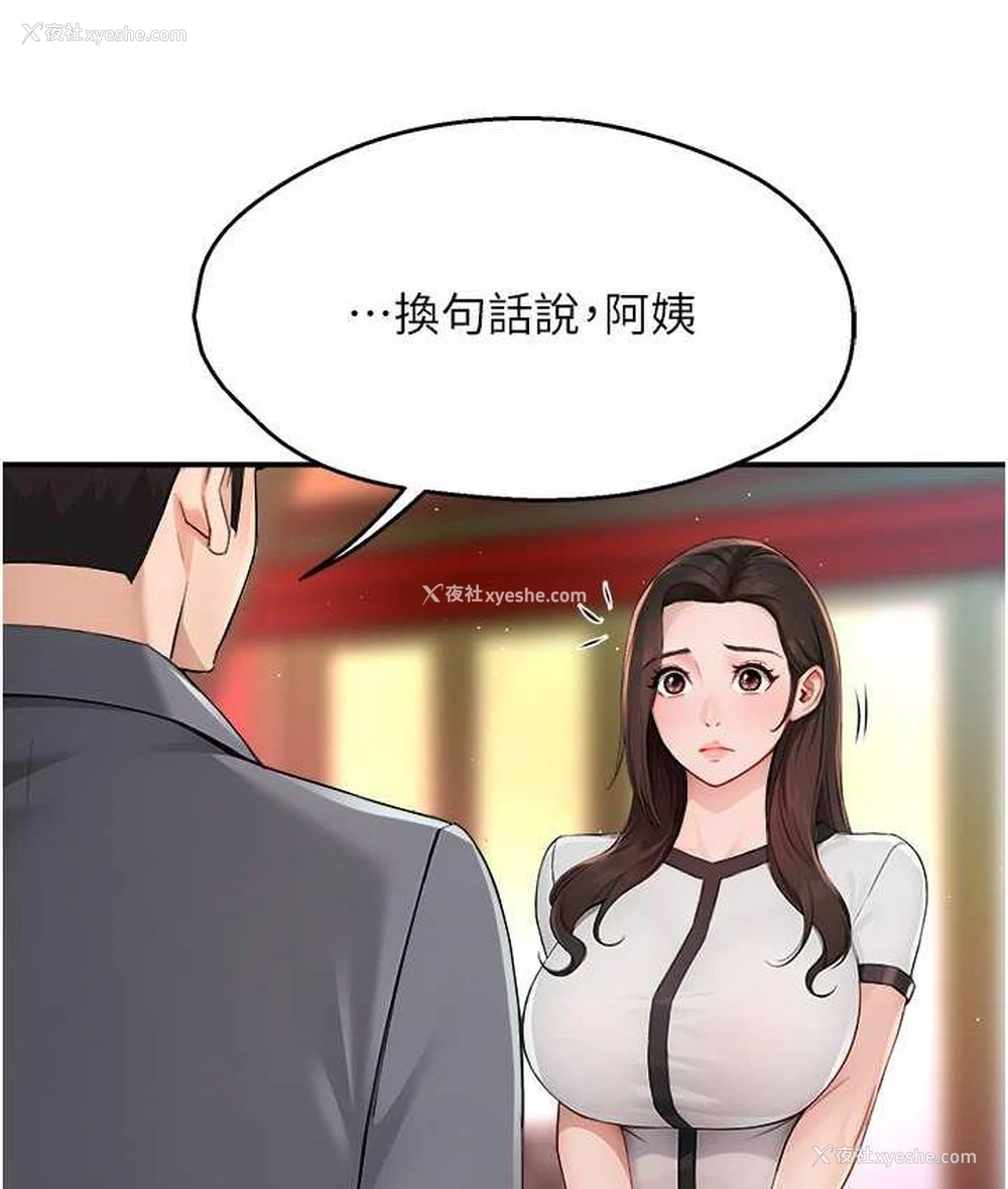 102P - 痒乐多阿姨