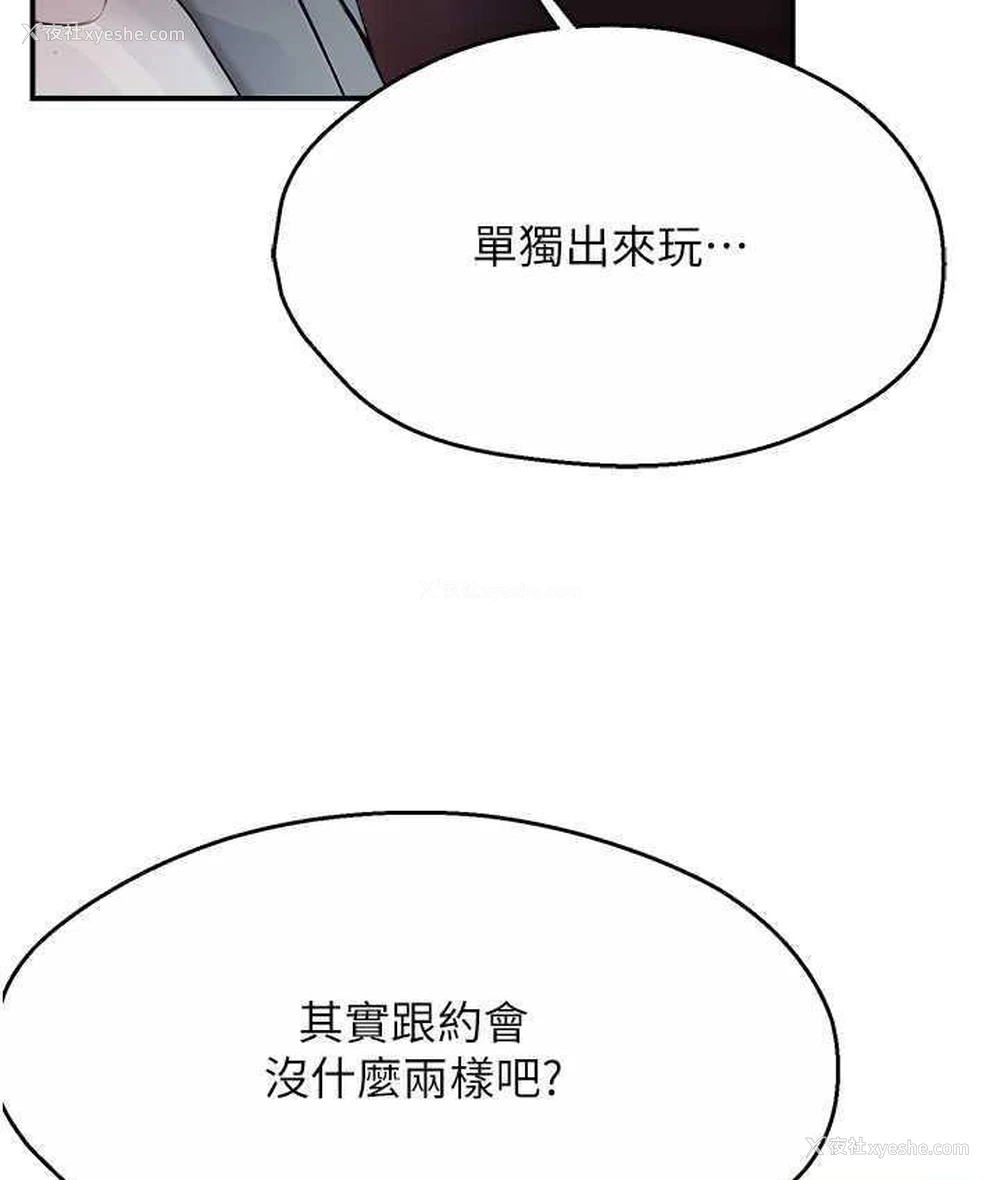 105P - 痒乐多阿姨
