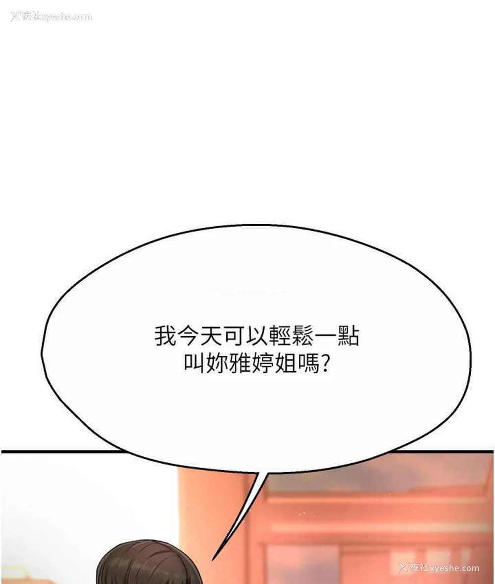 109P - 痒乐多阿姨