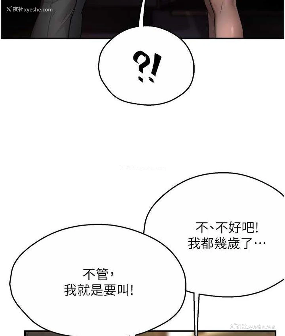 111P - 痒乐多阿姨