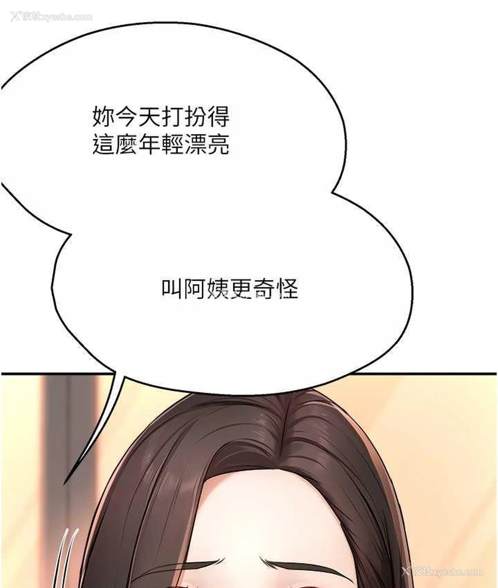 113P - 痒乐多阿姨