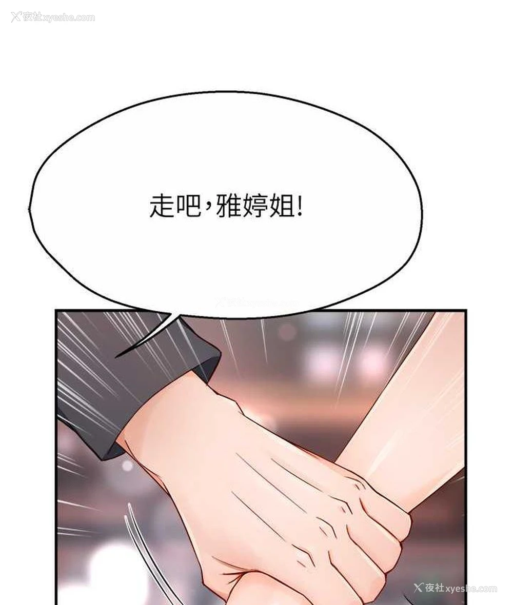 115P - 痒乐多阿姨