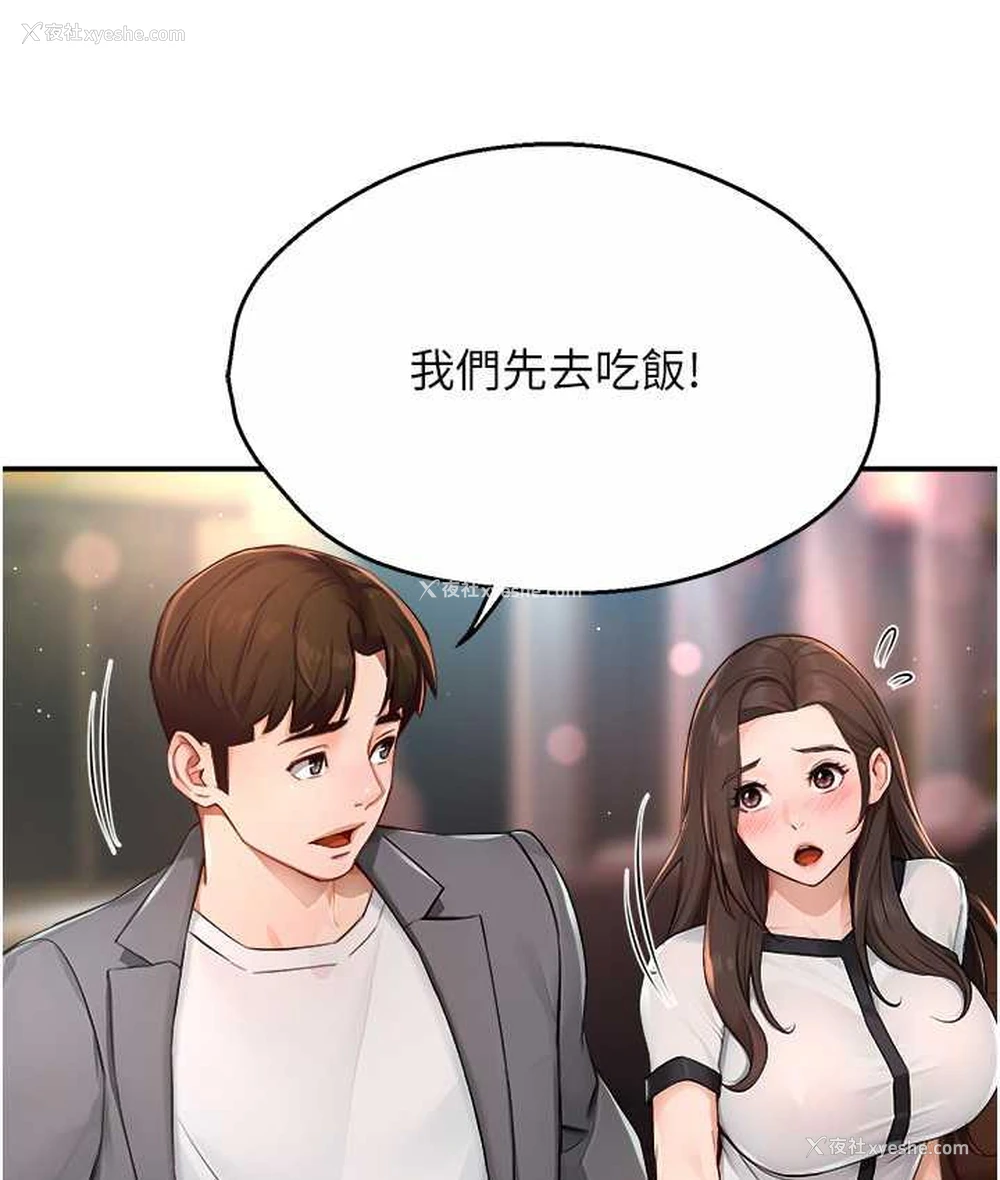 117P - 痒乐多阿姨