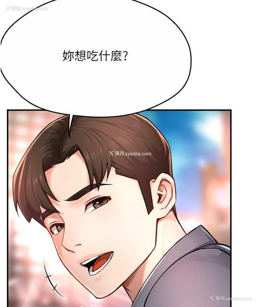 119P - 痒乐多阿姨
