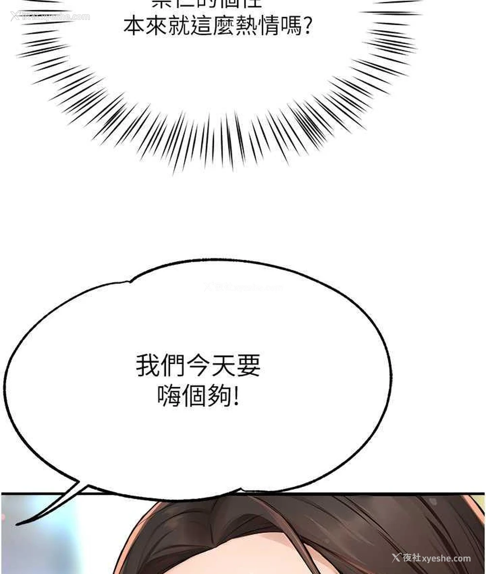 121P - 痒乐多阿姨