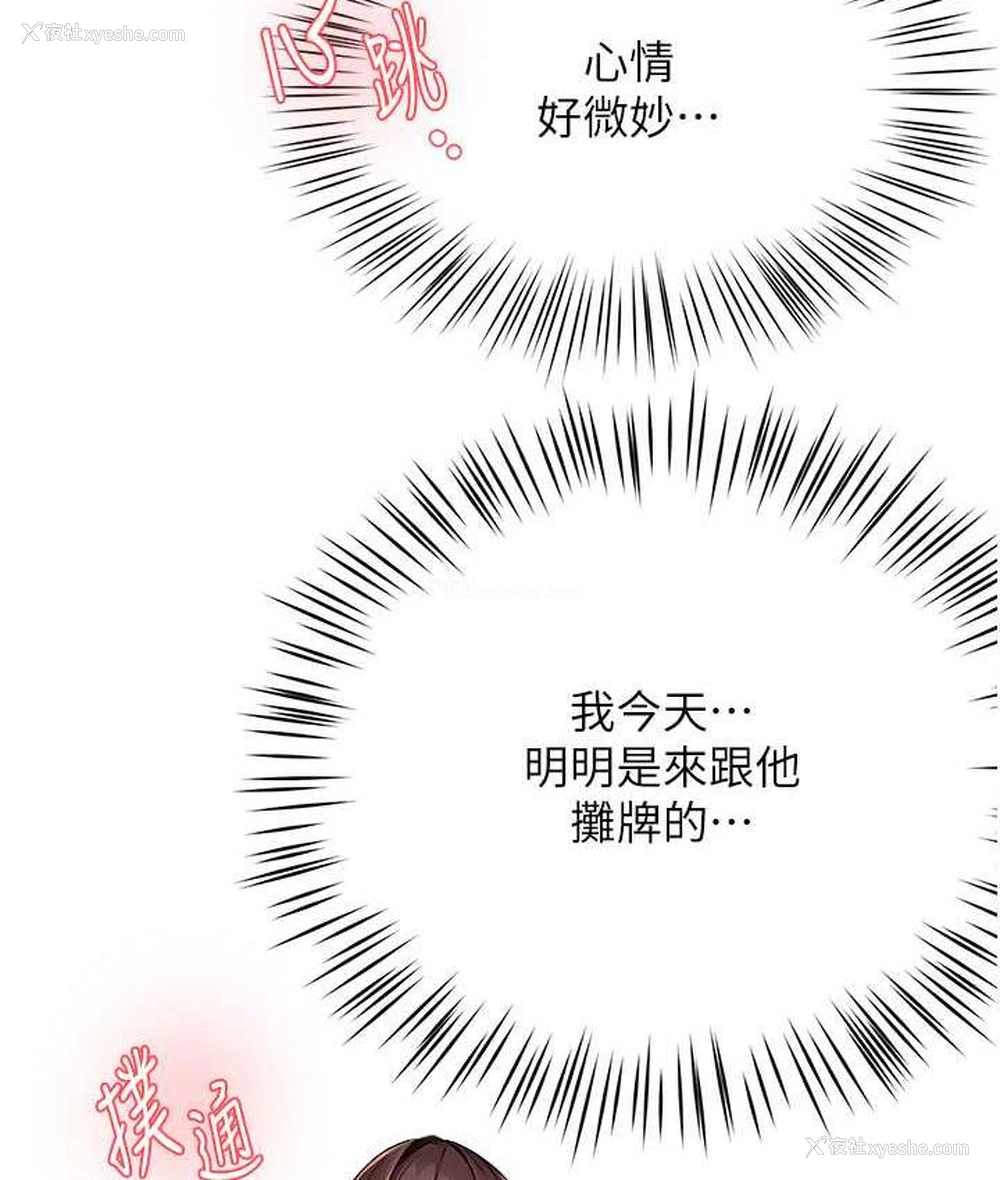 123P - 痒乐多阿姨