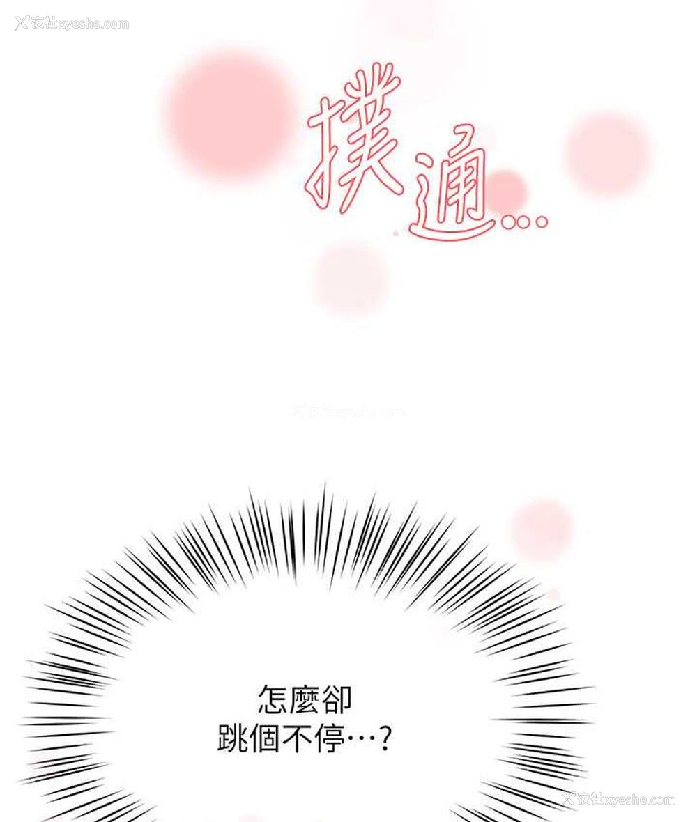 127P - 痒乐多阿姨